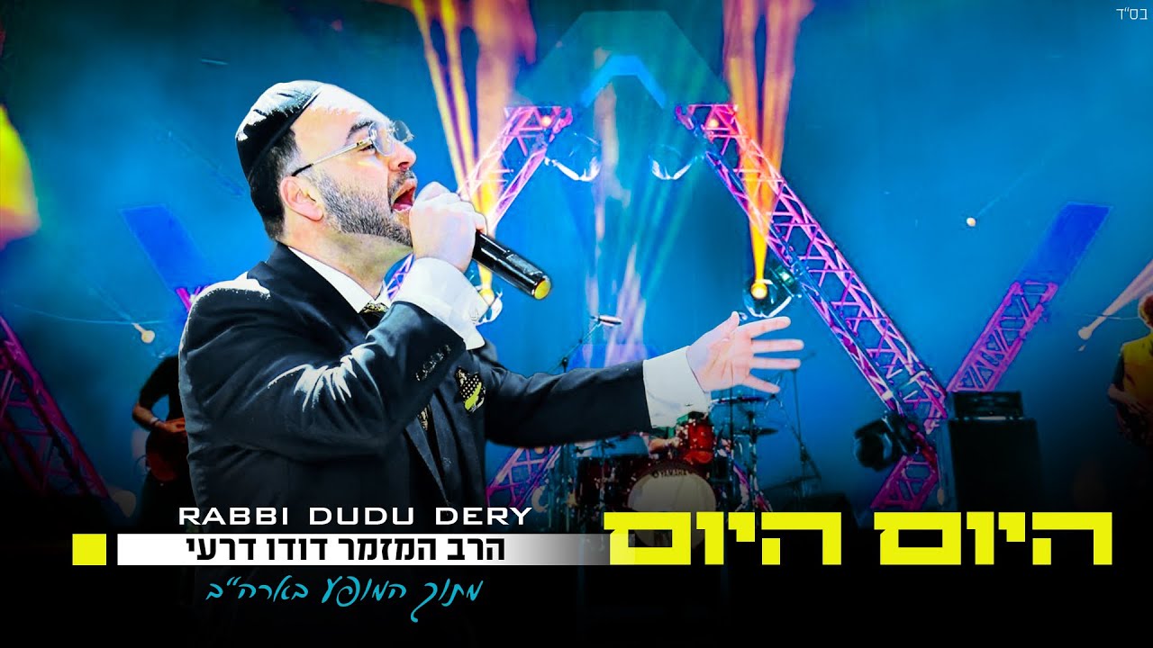 דודו דרעי - "היום היום" מתוך המופע בארה"ב | Dudu Dery - hayom hayom