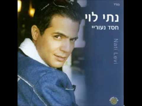 נתי לוי   לילה מטורף