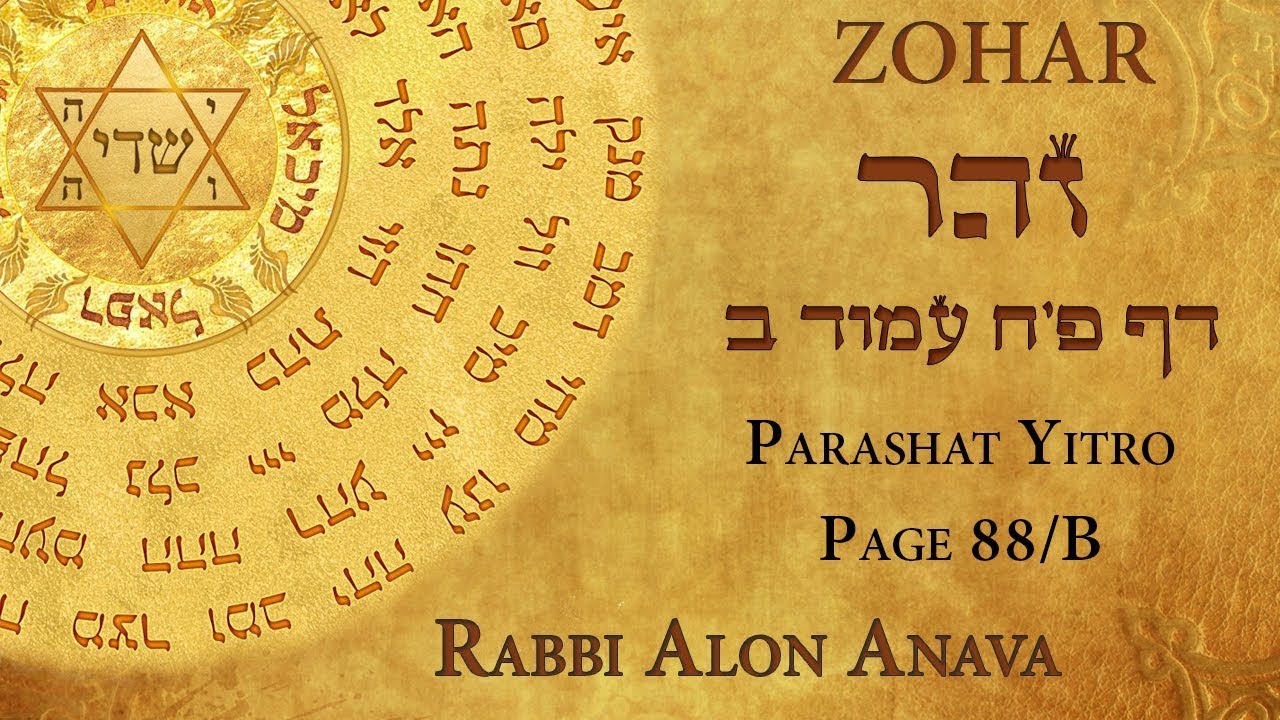 Zohar - The mystical meaning behind the three meals of Shabbat - Part 4 - Rabbi Alon Anava