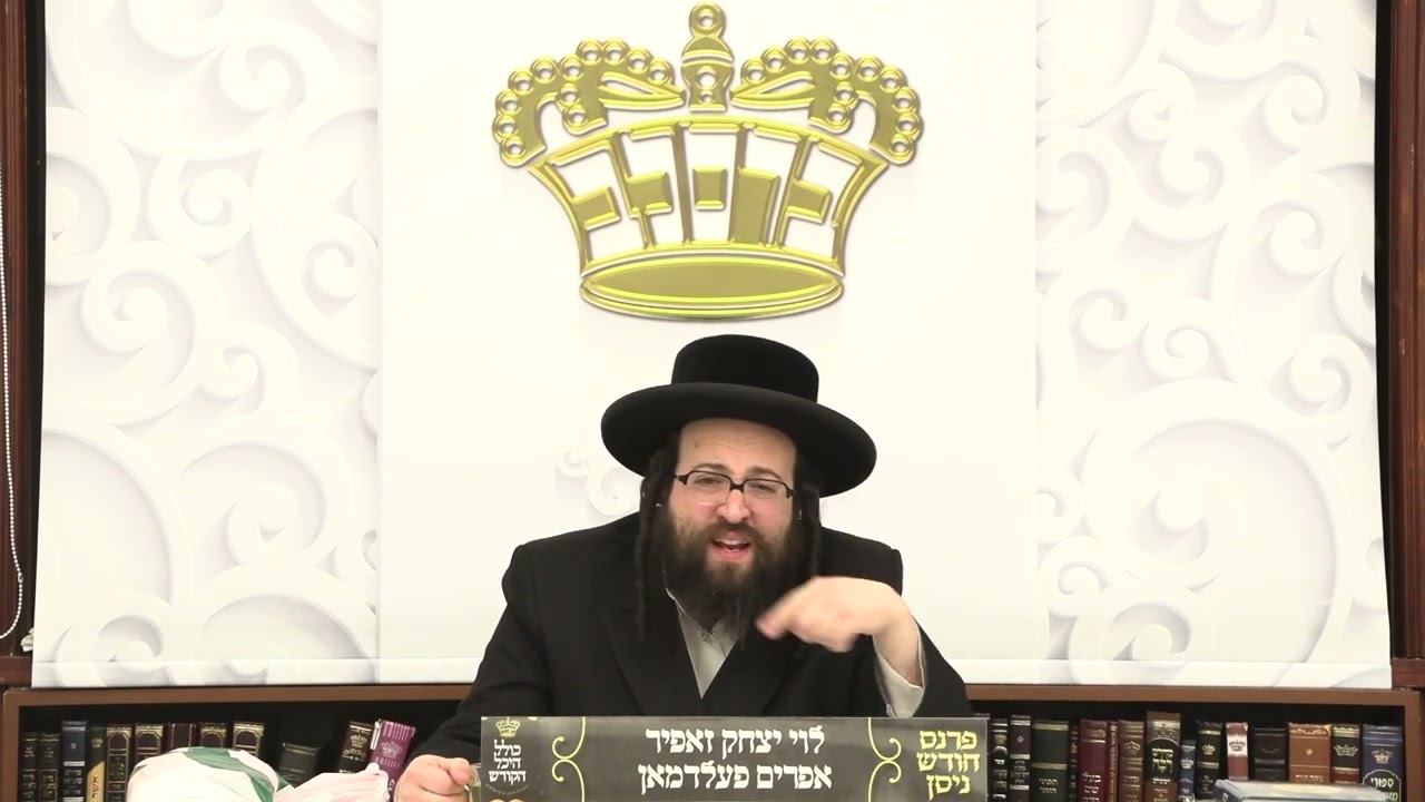 ר' יואל רוטה - שבת הגדול - ה' מצורע תשפ''ד לאברכים - R' Yoel Roth