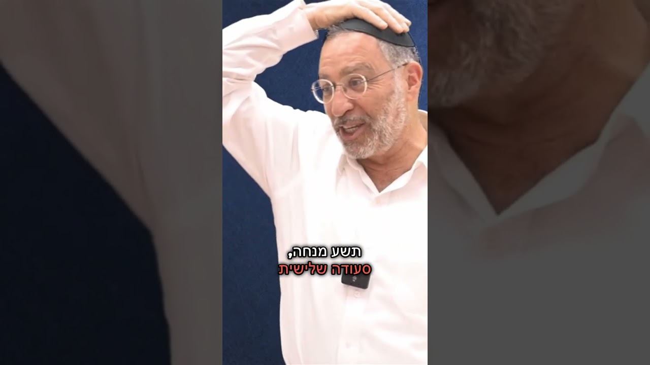 סעודה שלישית אחרי שקיעה #שבת #שקיעה #פרשת_שבוע #אלגאזי #רמתגן