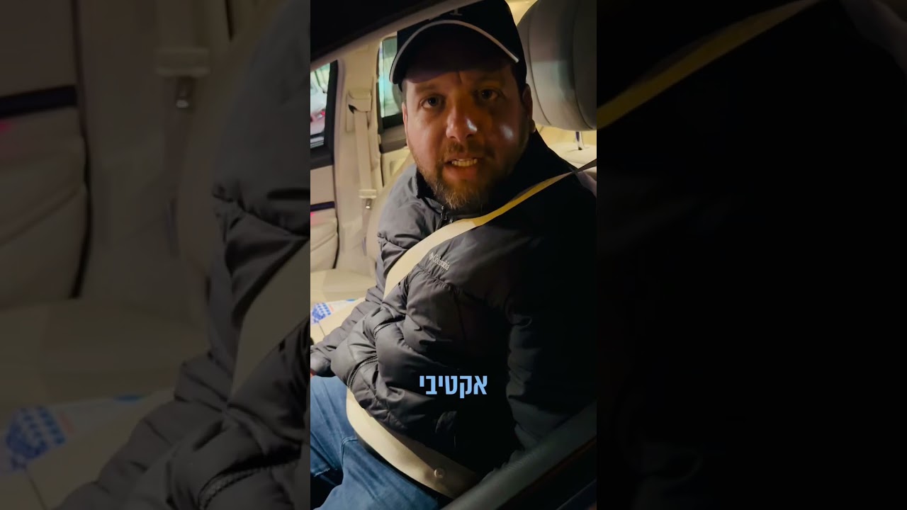 מליון שקל על ארבע גלגלים #יוקרהמחיה