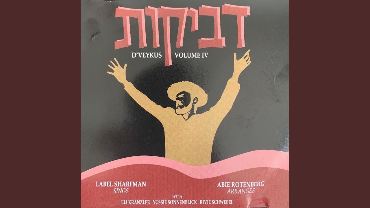 Tzur Yisroel