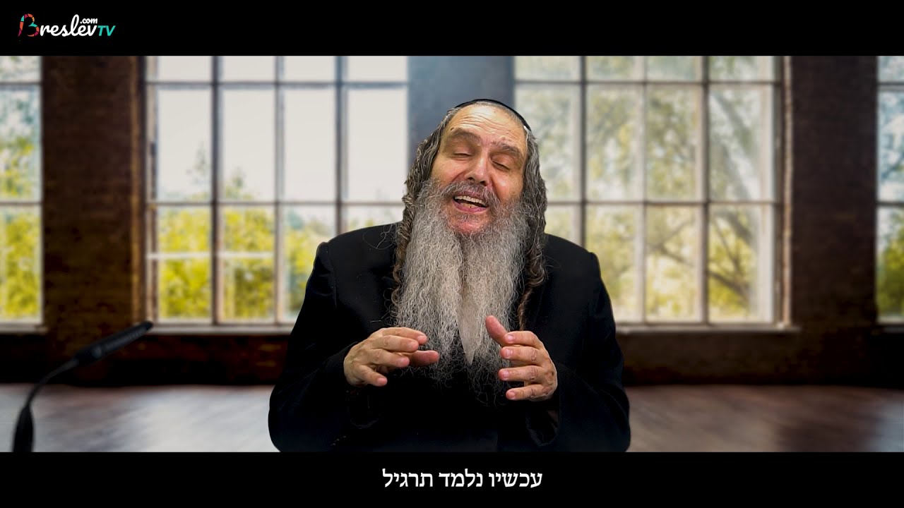 הרב שלום ארוש - פרנסה טובה #1 Harav Shalom Arush - Good livelihood
