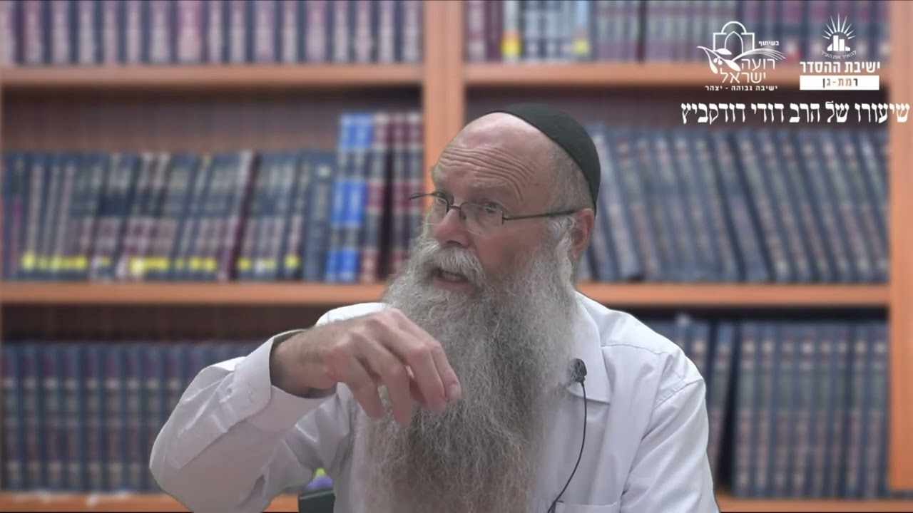 דרך החסידות האמיתית | שיעור לפרשת קרח | הרב דודי דודקביץ'