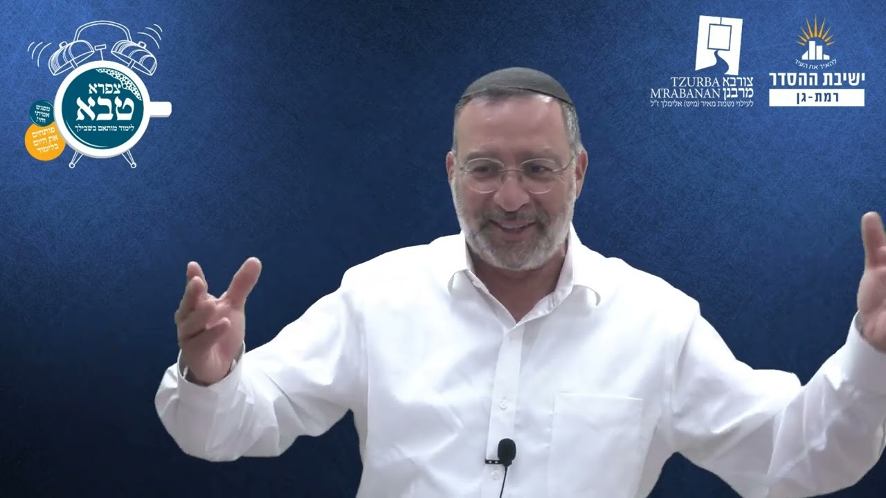 הלכות קריאת התורה- ב | דיבור בזמן קריאת התורה | צורבא מרבנן- סבב חדש- מז | הרב בן ציון אלגאזי