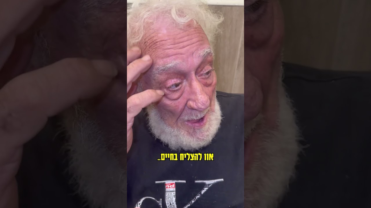רוצים חלק ב׳?