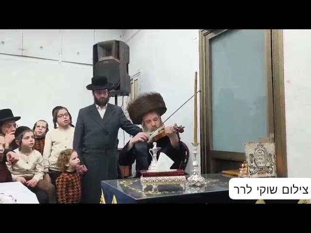 האדמו"ר מזוטשקא אמסנא מנגן בכינור כמנהג אבותיו אחר הדלקת נר ה' דחנוכה