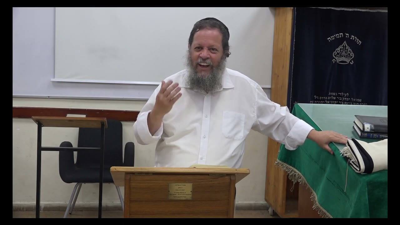 יהושע פרק ב | שיעור 3 |  הרב אהרן פרידמן, ראש הישיבה
