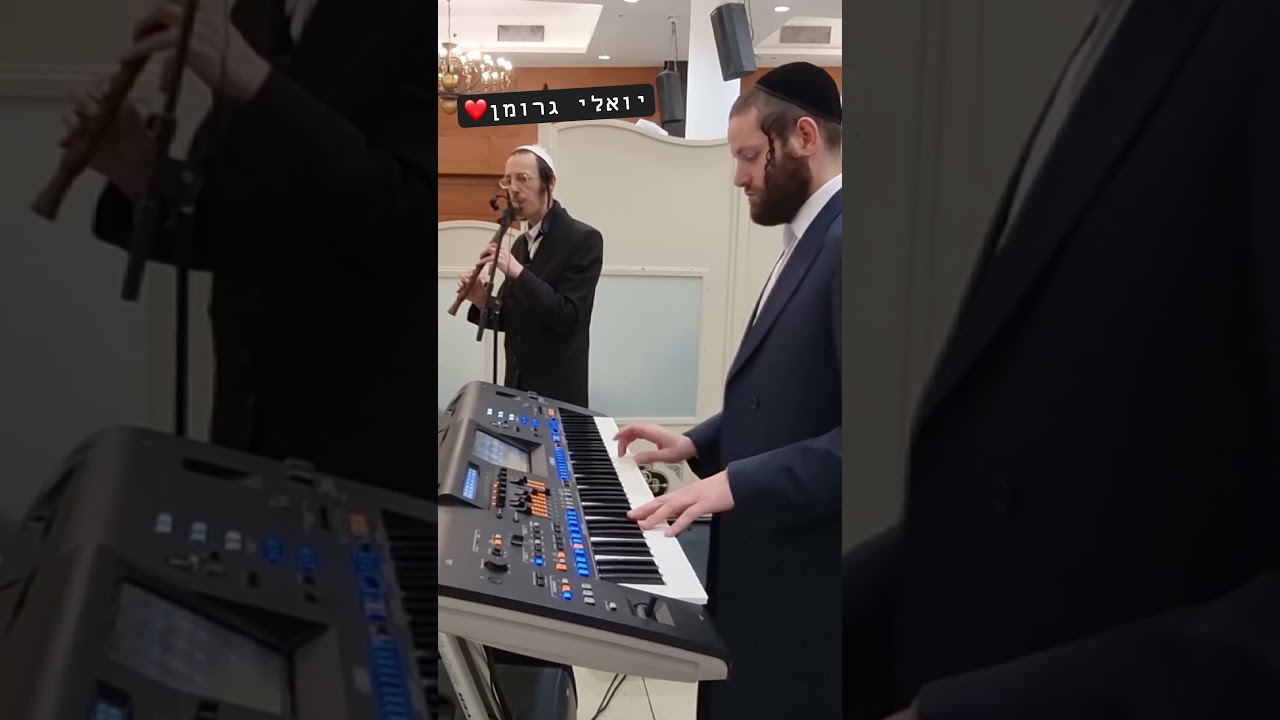 יואלי גרומן מנגן חבד 👌