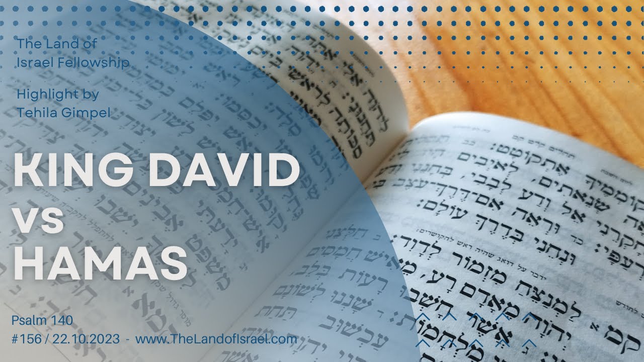 King David vs Hamas (Psalm 140) - Tehila Gimpel: The Land of Israel Fellowship
