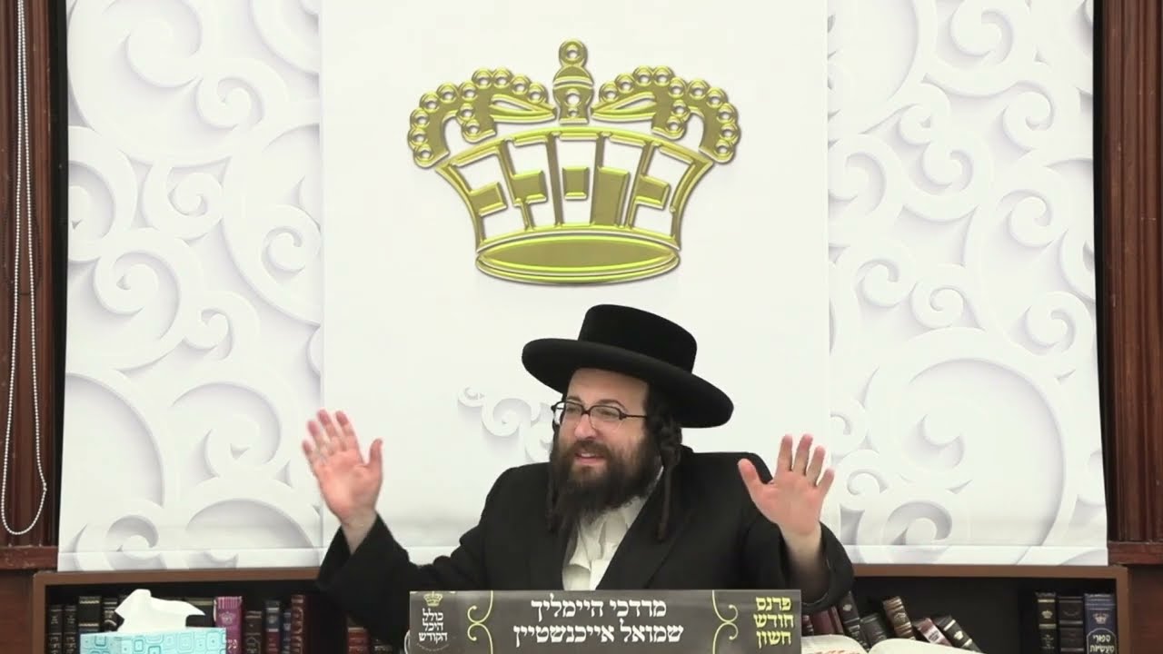 ר' יואל רוטה - פרנסה - ה' לך לך תשפ''ה לאברכים - R' Yoel Roth