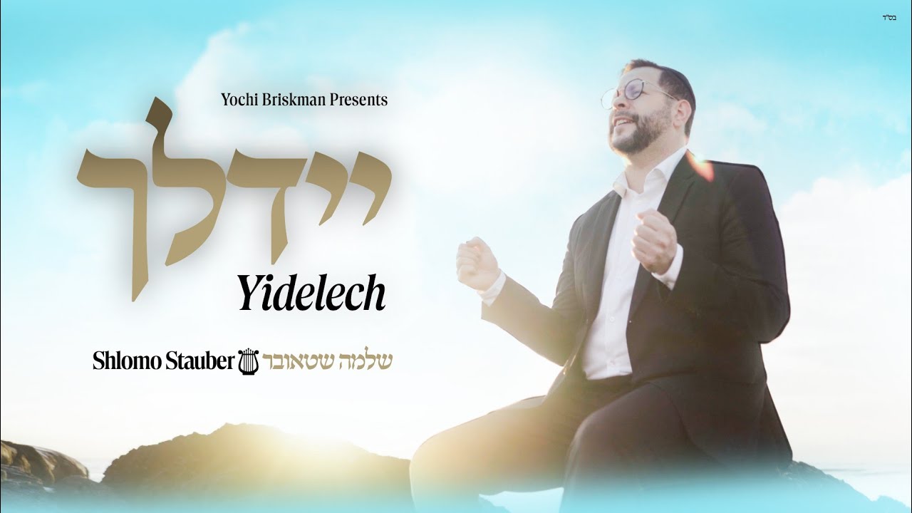 Shlomo Stauber – Yidelech | שלמה שטאובר - יידלך (Official Music Video)