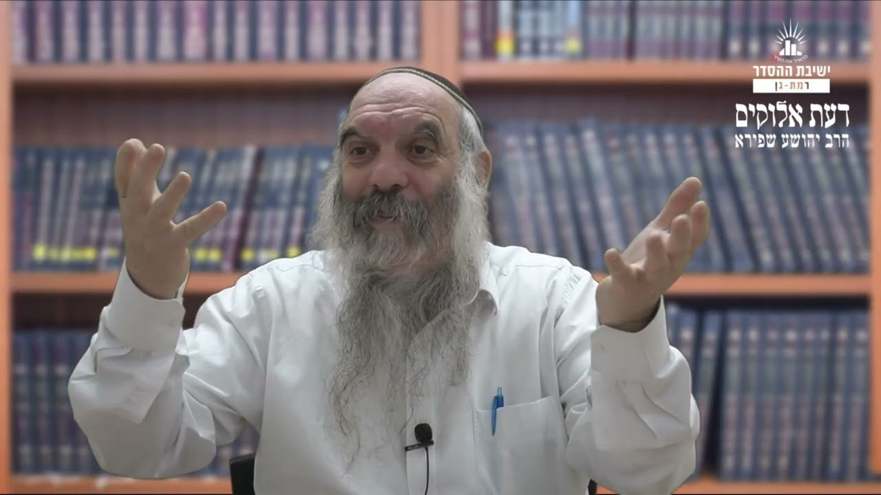 שגעון עולמי | דעת אלוקים- לב | הרב יהושע שפירא