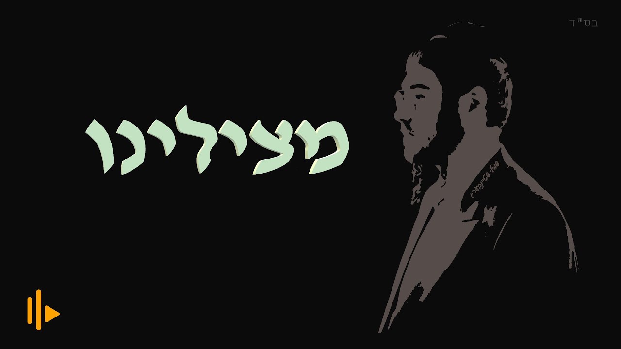 Matzileini Cover -Shmily Steinberg