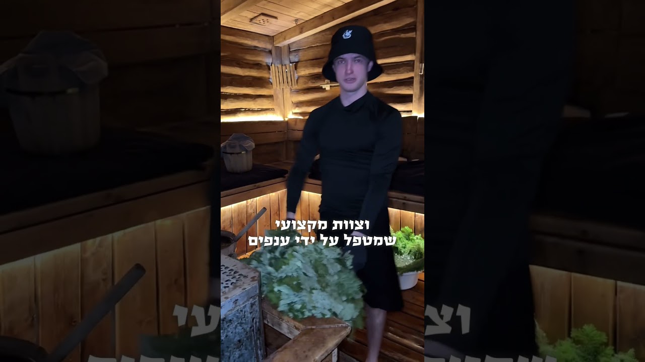 ממליץ בחום!