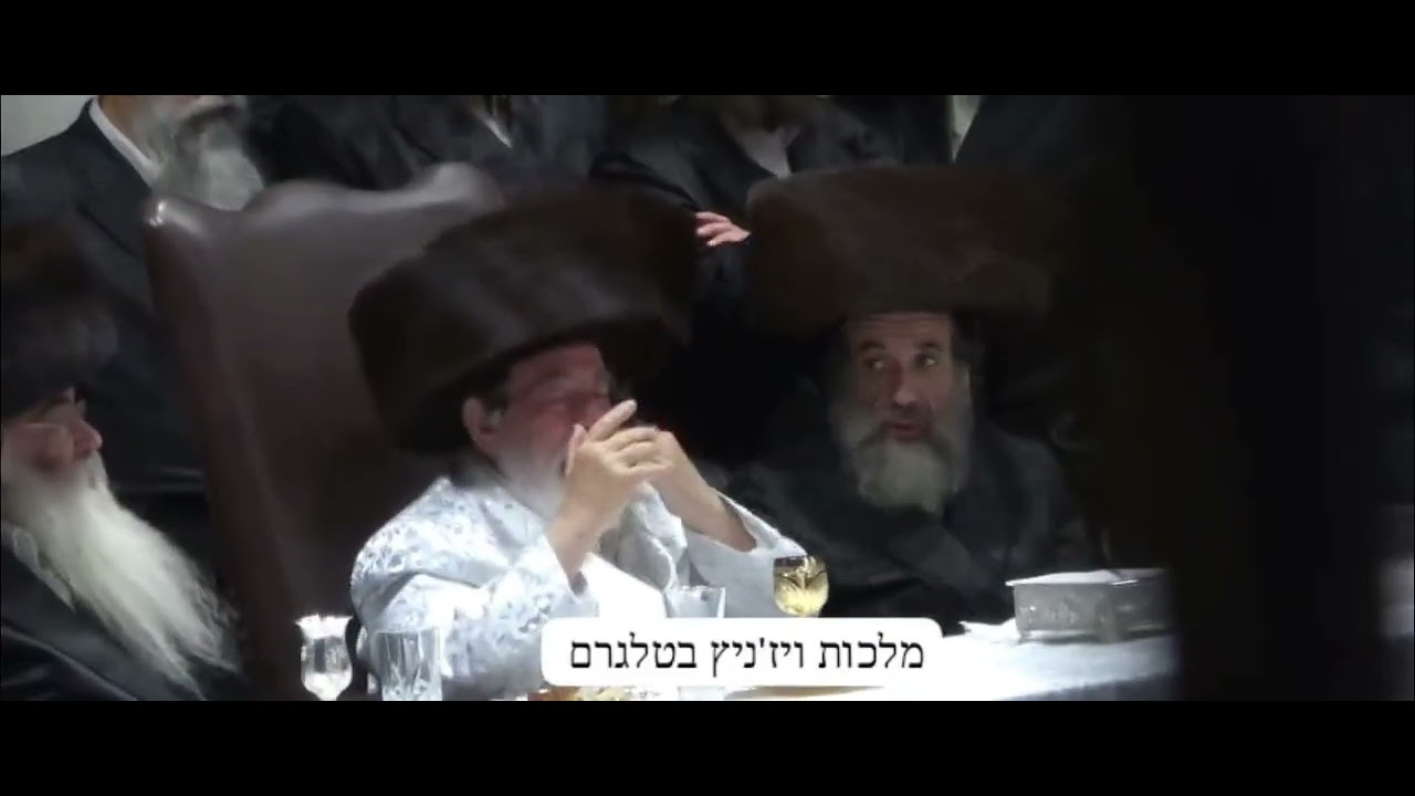 Motzei Yom Kippur 5786  Tish With Viznitzer Rebbe