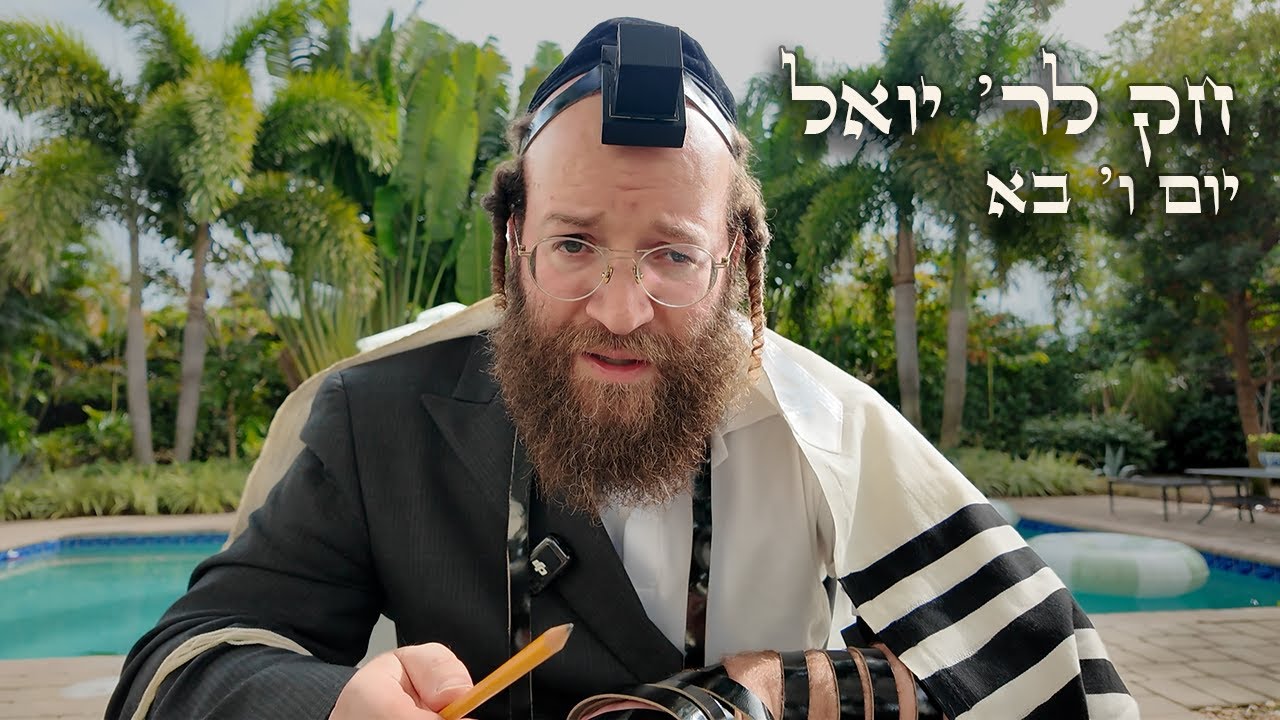 Chok L'Yisroel: Bo, Day 6 | R' Yoel Lebovits