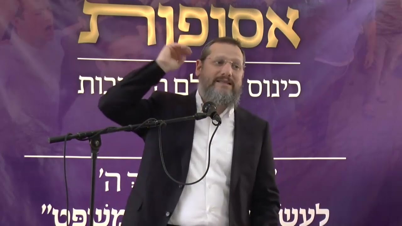 יראת שמיים כיסוד דיני ממונות | הרב יצחק נריה, ראש ישיבת תורה בציון | כנס אסופות ה-5