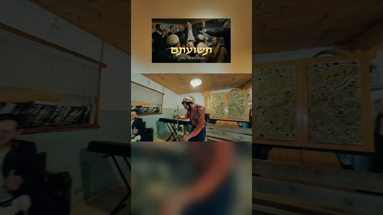 פורים או לא? #purim #music #music