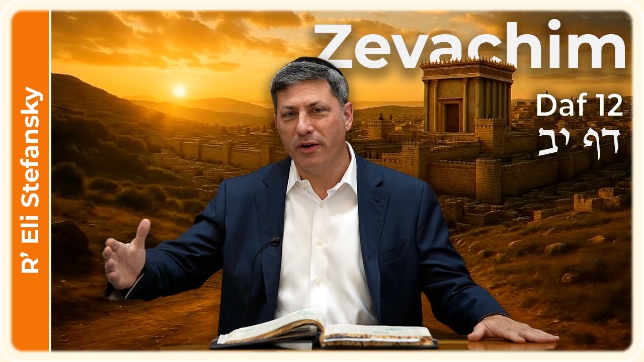 Daf Yomi Zevachim Daf 12 by R' Eli Stefansky
