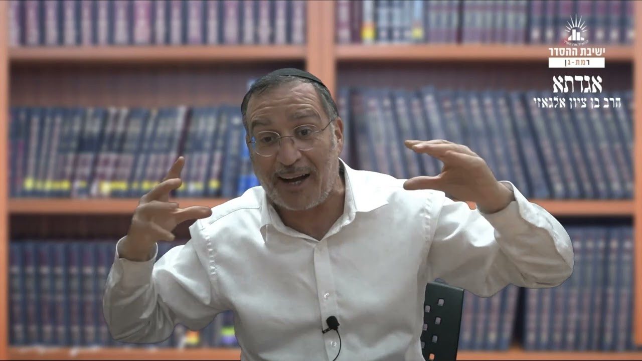 פורים- ההסתר שבאסתר | אגדתא- ז | הרב בן ציון אלגאזי