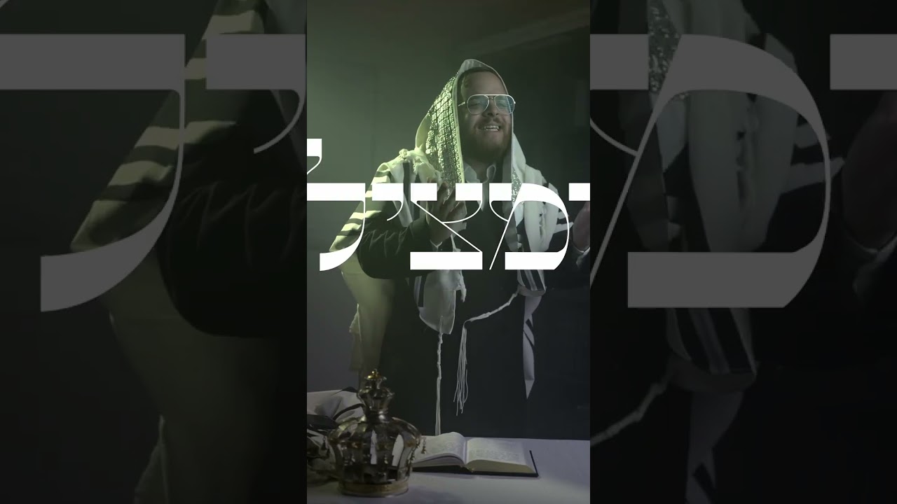 #מלך !Coming soon