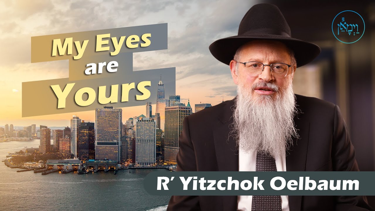 My Eyes are Yours | R’ Yitzchok Oelbaum