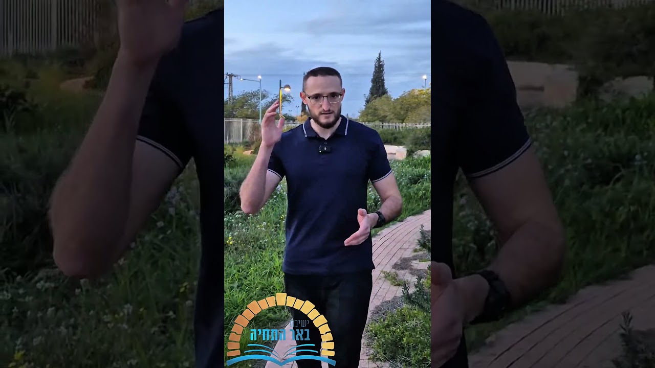 פרשת יתרו | ר׳ איתי כהן #בארשבע #באר_התחיה #פרשת_השבוע #פרשתהשבוע #תורה