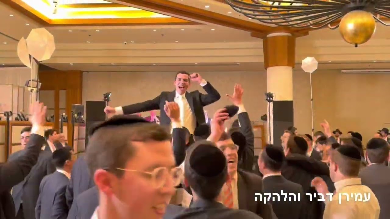 עמירן דביר והלהקה - הרקדה חסידית בכתר הרימון