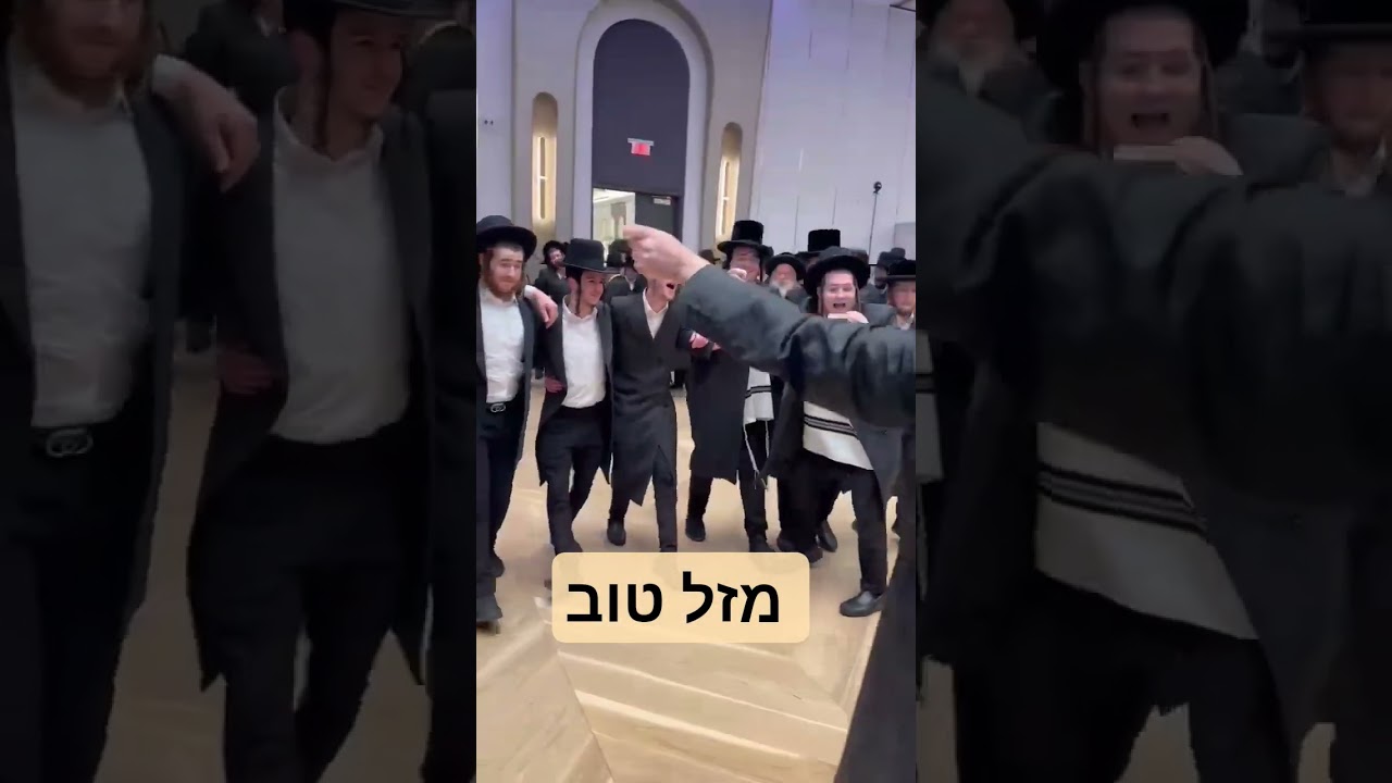 מזל טוב