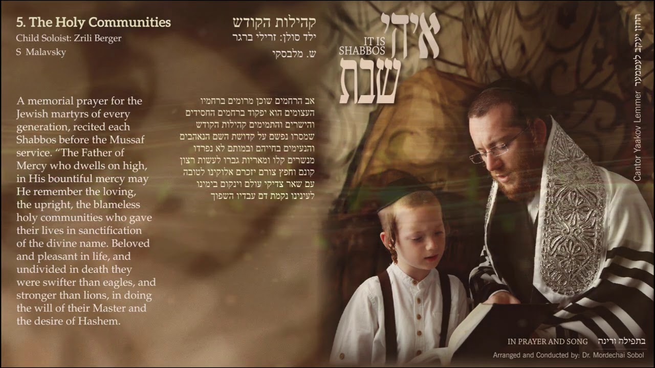 Yaakov Lemmer It Is Shabbos - Kehilos Hakodesh יעקב למר איהי שבת  - קהילות הקודש