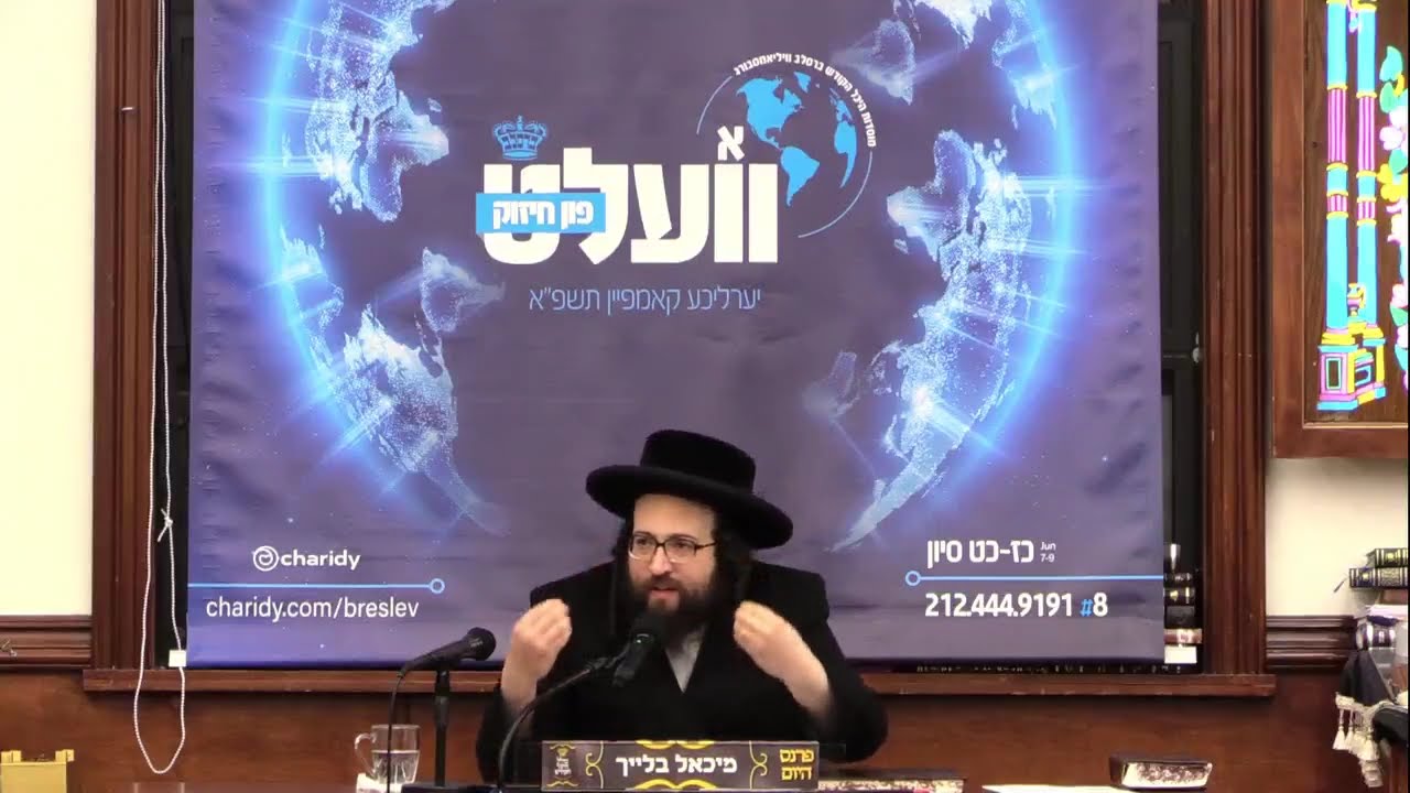 ר' יואל רוטה - האלט זיך שטארק - ה' שלח תשפ''א לאברכים - R' Yoel Roth