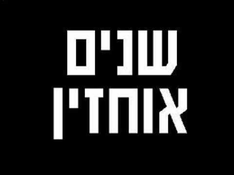 אשת חיל - שנים אוחזין