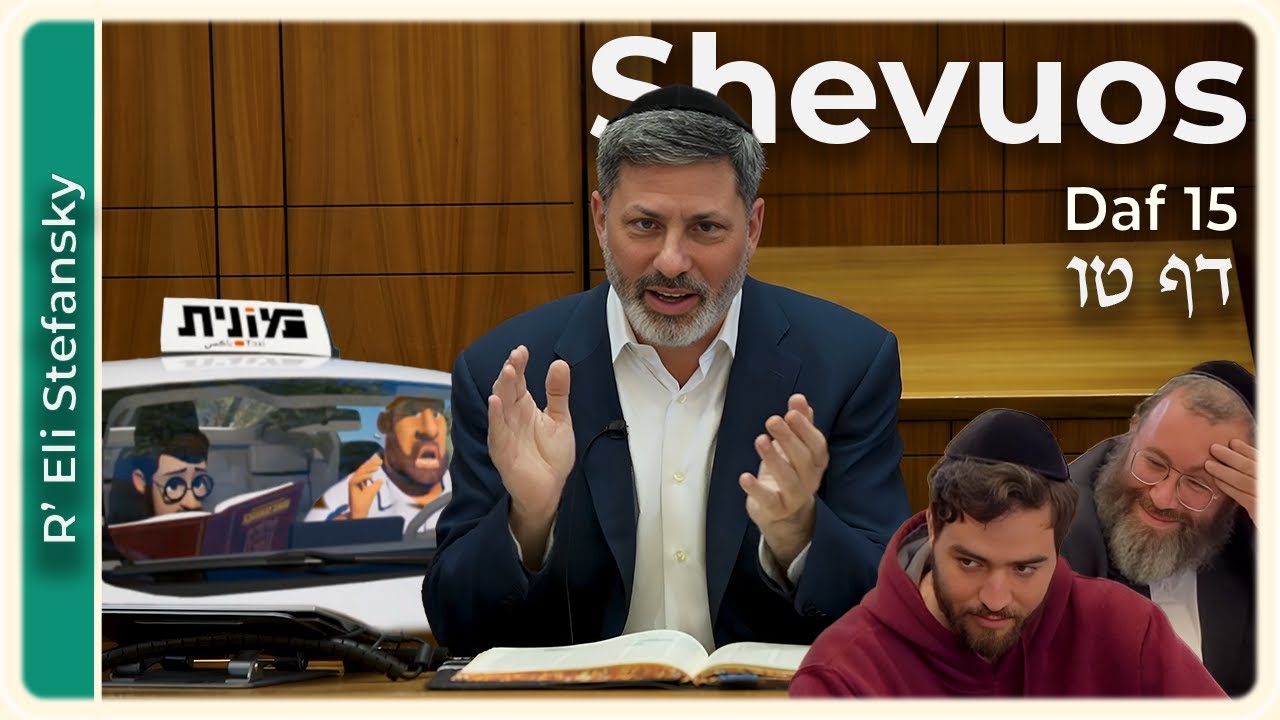 Daf Yomi Shevuos Daf 15 by R’ Eli Stefansky