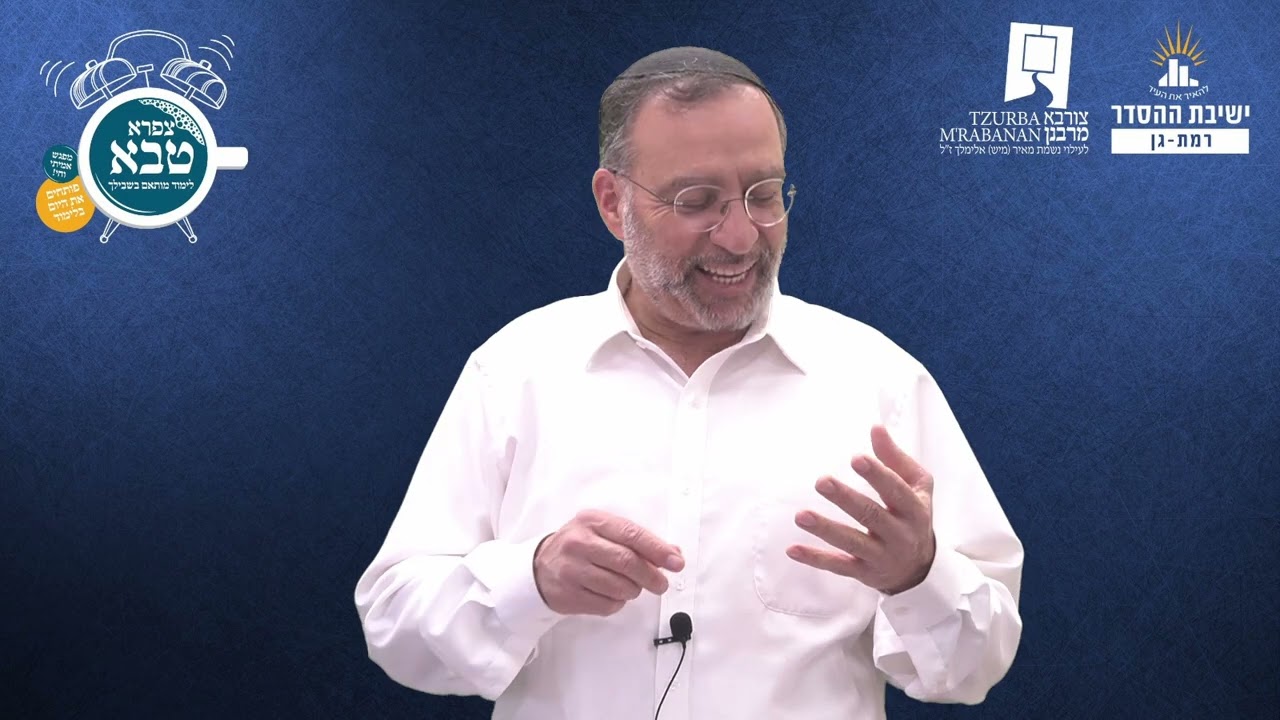 הלכות תפילה- יג | סיום התפילה | צורבא מרבנן- סבב חדש- נט | הרב בן ציון אלגאזי
