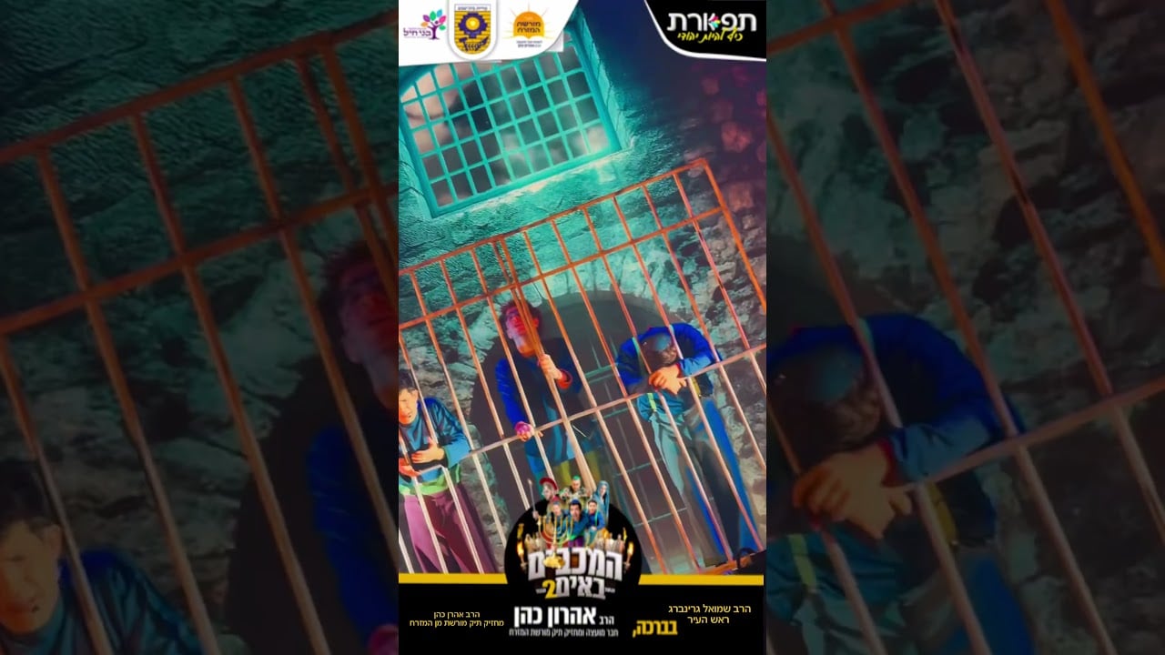 מופע החנוכה המושקע בארץ! #חנוכה #תפארת
