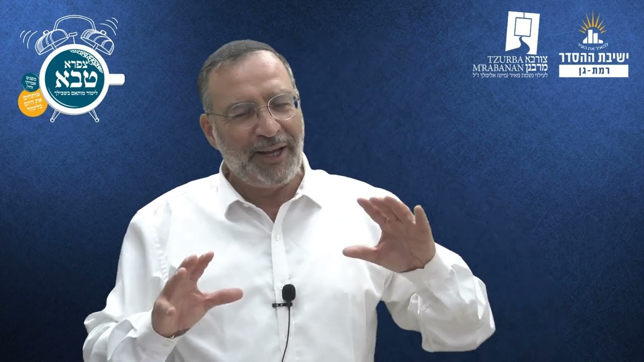 הלכות ראש השנה | צורבא מרבנן- סבב חדש- מח | הרב בן ציון אלגאזי