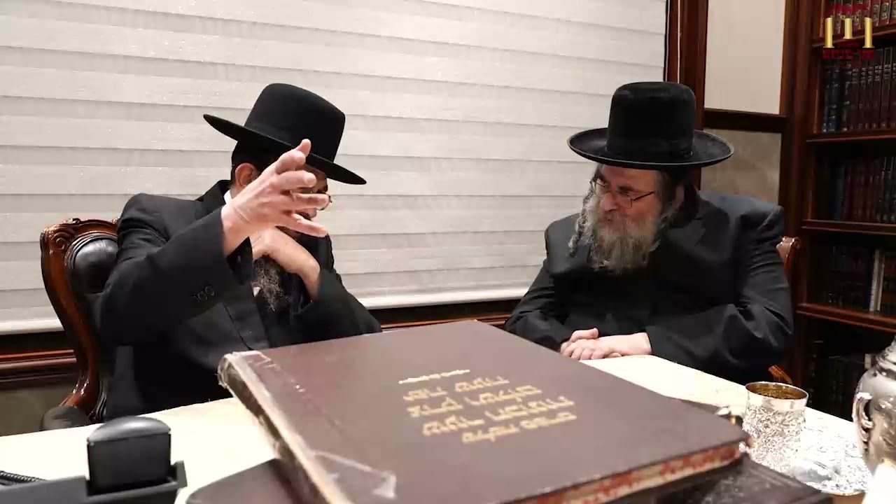 פולע שמועס פון הגאון רבי דניאל אלתר שליט"א מיט כ"ק אדמו"ר מתולדות יהודה שליט"א
