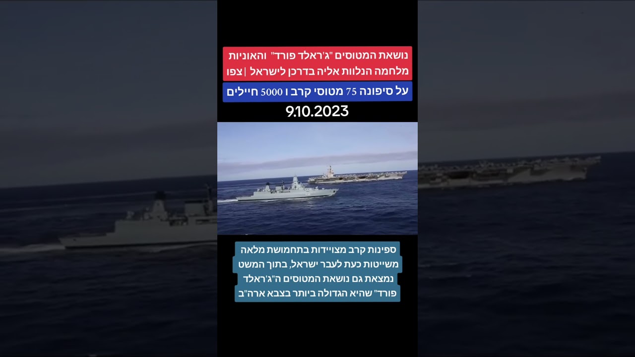 תודה מכל הלב לנשיא ביידן על התמיכה בישראל בעת צרה🇮🇱🇱🇷