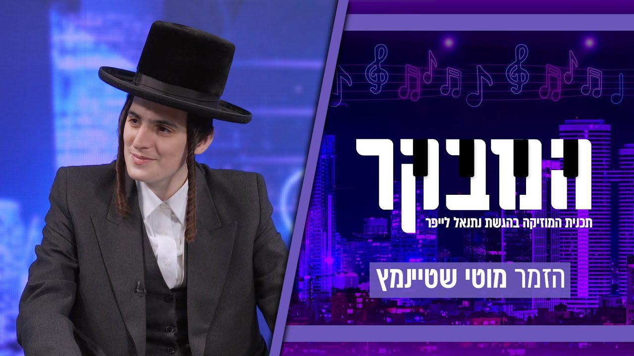 "זה צריך להיות משהו שנוגע בי": מוטי שטיינמץ בריאיון מיוחד באולפני 'כיכר' #אמונהוביטחון