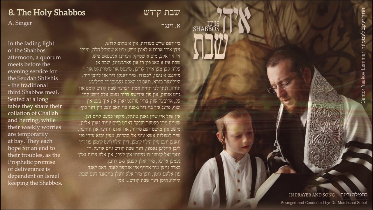 Yaakov Lemmer It Is Shabbos - Shabbes Koidesh יעקב למר איהי שבת  - שבת קודש