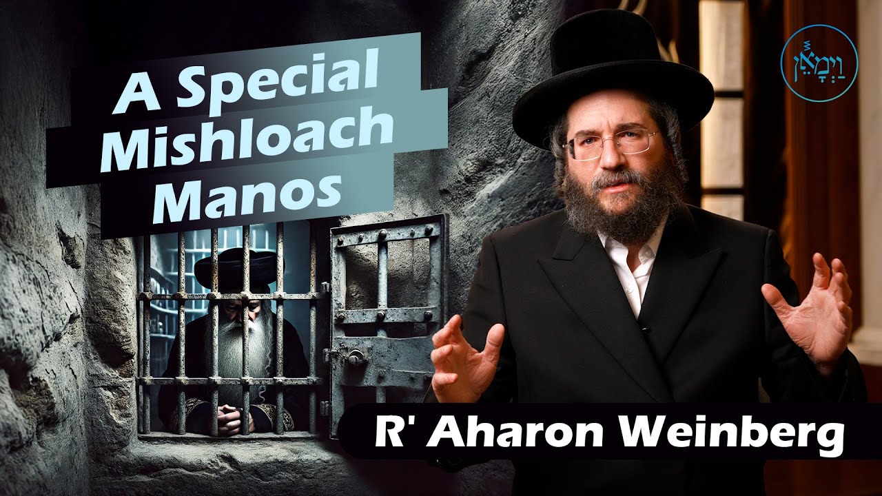 A Special Mishloach Manos | Rabbi Aharon Weinberg