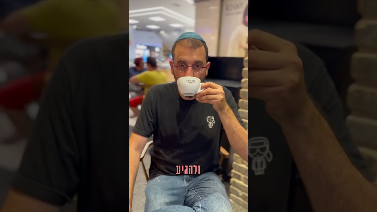 זכיתם בכוס קפה במתנה❤️