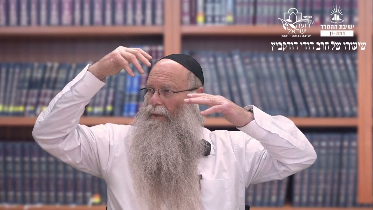 איך לשמוח בפורים? | שיעור לפורים | הרב דודי דודקביץ'