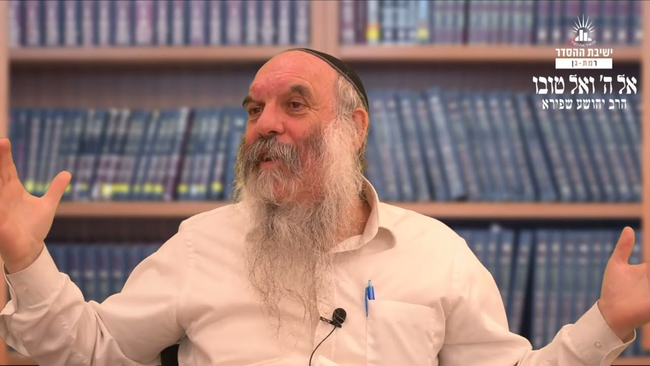 מספיק לשאול שאלות! | אל ה' ואל טובו- כו | הרב יהושע שפירא