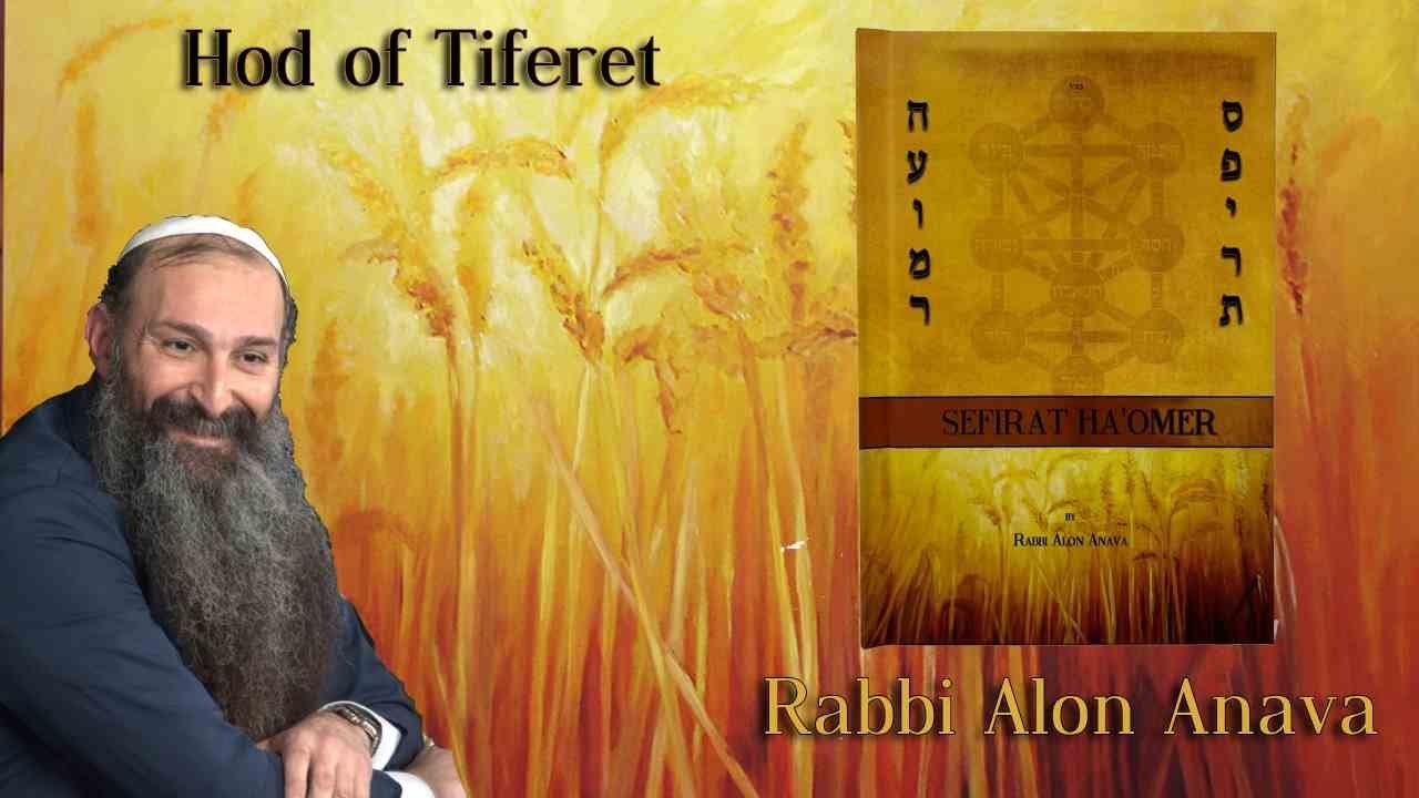 Hod of Tiferet – “The hidden beauty” | Counting the Omer - Rabbi Alon Anava  | #sefirathaomer