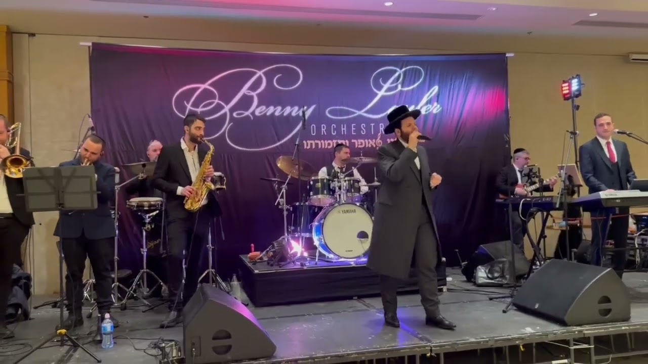 חתונה יוקרתית לבנו ראש ישיבת נתיבות החכמה וולפסון הזמר זאנויל ויינברגר עם מאסטרו בני לאופר ותזמורתו