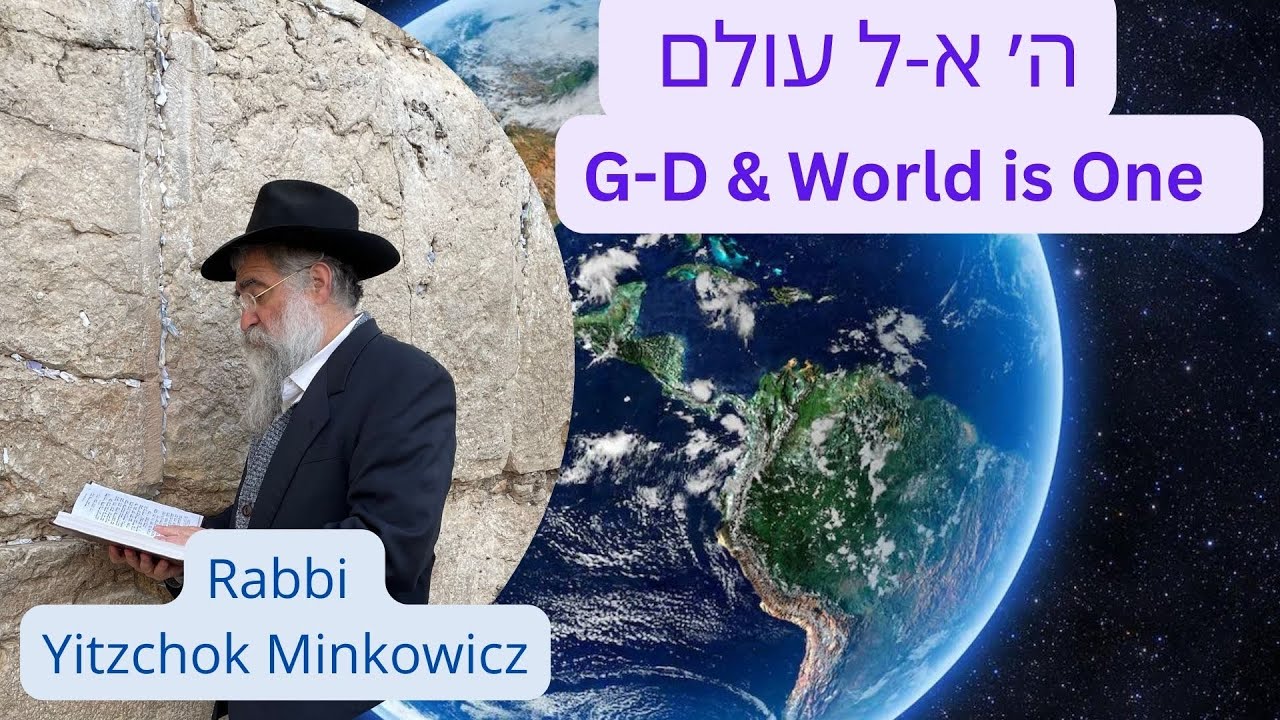 G-D & World Is One. ה׳ א-ל עולם A New Kabbalah class by Rabbi Yitzchok Minkowicz