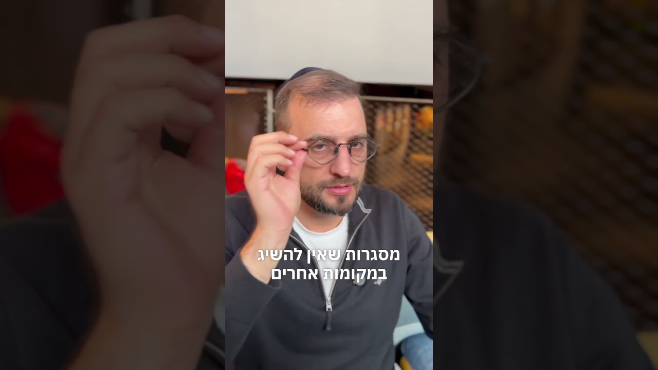להזמנת יאיר משקפיים עד הבית. יש לכם קישור בתגובה ראשונה